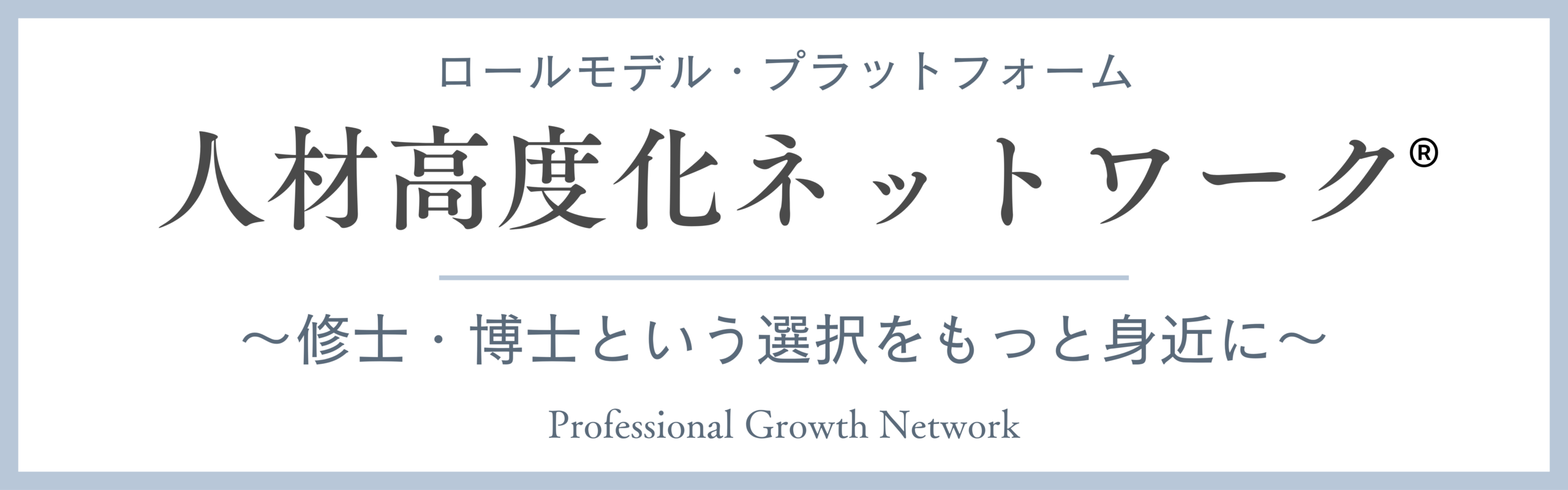 Mori Akiko Lab.